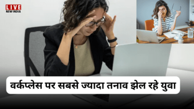Photo of Workplace पर सबसे ज्यादा तनाव झेल रहे यंग प्रोफेशनल्स, इस उम्र के कर्मचारी काट रहे मौज