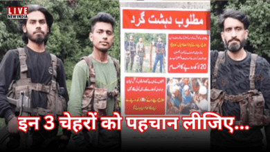 Photo of Pahalgam Attack: कश्‍मीर में लगाए गए आतंकियों के पोस्‍टर, 20 लाख रुपए का इनाम घोषित