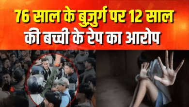 Photo of नैनीताल में नाबालिग से दुष्कर्म, आरोप 76 साल के बुजुर्ग पर…