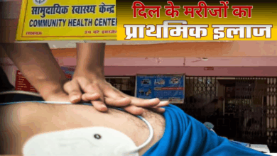 Photo of CHC पर भी दिल के मरीजों को प्राथमिक उपचार, मिलेगा इमरजेंसी इंजेक्शन…
