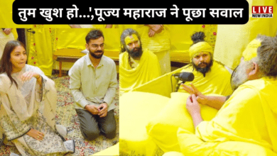 Photo of संन्यास लेते ही प्रेमानंद महाराज की शरण में पहुंचे विराट कोहली, अनुष्का भी साथ