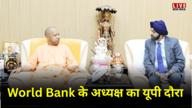 Photo of World Bank के अध्यक्ष ने की यूपी के सीएम योगी से मुलाकात; जानें कारण?