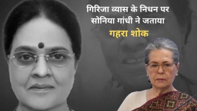 Photo of Girija Vyas के निधन पर सोनिया गांधी ने जताया शोक, बताया ‘अपूरणीय क्षति’