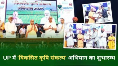 Photo of UP में ‘विकसित कृषि संकल्प’ अभियान का शुभारम्भ… लैब के साथ अब धरातल पर दिखेगा काम