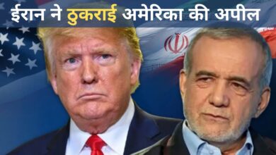 Photo of Atomic Structure को खत्म न करने पर अड़ा ईरान…ठुकराई अमेरिका की अपील