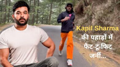 Photo of Kapil Sharma की पहाड़ों में फैट-टू-फिट जर्नी…वीडियो शेयर कर बोले ‘प्रकृति तुम्हारे साथ है”