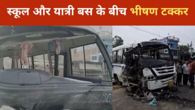 Photo of Bihar में मासूमों पर रफ़्तार की कहर… यात्री और स्कूल बस में जोरदार टक्कर