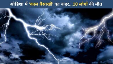Photo of Odisha में ‘काल बैसाखी’ का कहर, आकाशीय बिजली गिरने से 10 लोगों की मौत