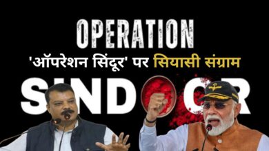 Photo of Operation Sindoor पर सियासी संग्राम, विपक्ष का केंद्र सरकार पर तीखा हमला