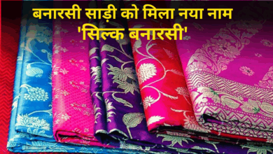 Photo of बनारसी साड़ी को मिला नया नाम, ‘सिल्क बनारसी’; सरकार ऑनलाइन भी बेचेगी