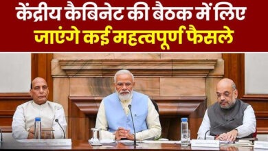 Photo of PM Modi की अध्यक्षता में केंद्रीय मंत्रिमंडल की बैठक आज… इन मुद्दों पर हो सकती है चर्चा