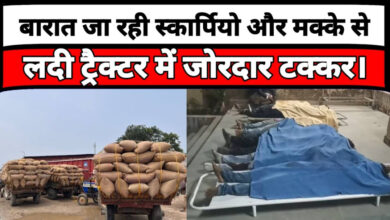 Photo of Katihar में बारातियों से भरे वाहन ने ट्रैक्टर को मारी टक्कर,आठ की मौत