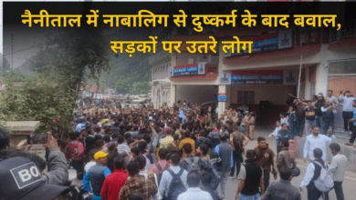 Photo of नैनीताल में नाबालिग से दुष्कर्म के बाद बवाल, सड़कों पर उतरे लोग