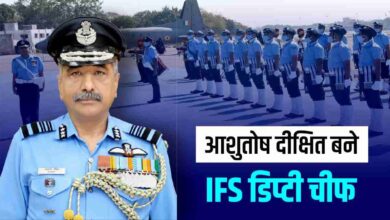 Photo of Integrated Defence Staff के चीफ बने एयर मार्शल अशुतोष दीक्षित
