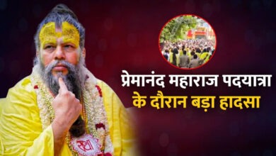 Photo of Premanand Maharaj की पदयात्रा में टला बड़ा हादसा… भक्तों में मची अफरा-तफरी