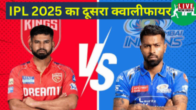 Photo of PBKS vs MI Qualifier 2 : पंजाब और मुंबई के बीच क्वालिफायर -2, कौन होगा अगला फाइनलिस्ट