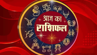 Photo of Rashifal : इन राशि वालों की नौकरी में बढ़ सकती हैं मुश्किलें, पढ़ें सभी राशियों का हाल