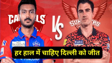 Photo of SRH vs DC : हैदराबाद के सामने ‘करो या मरो’ वाली स्थिति, दिल्‍ली को 2 जीत की दरकार