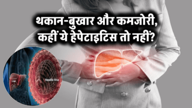 Photo of Health News: फीवर और कमजोरी को हल्के में न लें, लिवर की बीमारी का हो सकता है संकेत