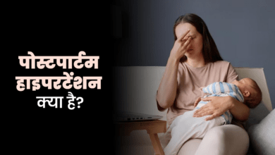 Photo of मां बनने के बाद ब्लड प्रेशर का खतरा!, जानें पोस्टपार्टम हाइपरटेंशन के लक्षण और बचाव