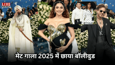 Photo of MET GALA 2025 : शाहरुख, प्रियंका से लेकर कियारा तक, सितारों ने लगाई फैशन की आग