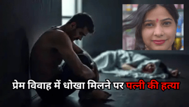 Photo of बागपत में बेटे के सामने पत्नी का काटा गला, 8 साल पहले हुई थी लव मैरिज