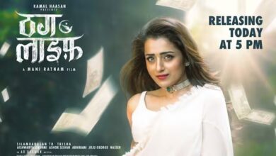 Photo of ‘ठग लाइफ’ की ‘शुगर बेबी’ गाना रिलीज,Trisha Krishnan त्रिशा कृष्णन ने दी बेहतरीन डांस परफॉर्मेंस