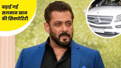 Photo of Salman Khan के घर की बढ़ाई गई सुरक्षा, रखी जा रही कड़ी निगरानी