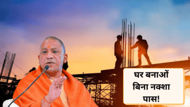 Photo of योगी सरकर ने NOC नियमों में किया बड़ा बदलाव, बिना नक्शा पास किए बनेगा घर?