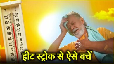 Photo of Heat stroke से बचने के लिए अपनाएं ये टिप्स, नहीं पड़ेगी डॉक्टर की जरूरत