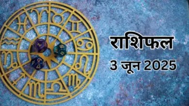 Photo of Aaj Ka Rashifal : इन राशियों के लव लाइफ में खुशी, लेकिन खर्चों पर रखें कंट्रोल