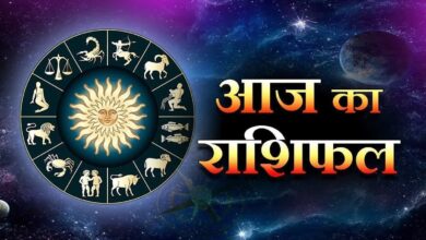 Photo of Aaj Ka Rashifal: ये राशि वाले विवाद में रहेंगे परेशान, जानें 6 जून का राशिफल