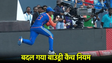 Photo of Cricket New Rules: बाउंड्री कैच के नियम में हुआ बड़ा बदलाव, ICC ने बदले रूल