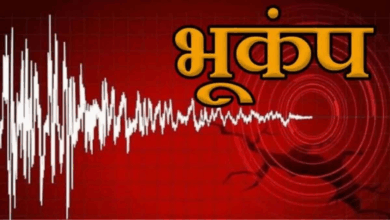 Photo of भूकंप के झटकों से हिला नेपाल, 3.9 रही तीव्रता; दहशत में लोग…