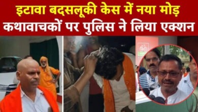 Photo of इटावा कथावाचक केस में नया मोड़; जाति छिपाने और फर्जी आधार कार्ड मामले में FIR