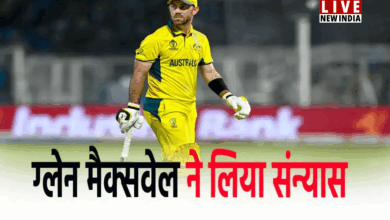 Photo of ग्लेन मैक्सवेल ने लिया वनडे फॉर्मेट से संन्यास, टी20 विश्व कप पर फोकस