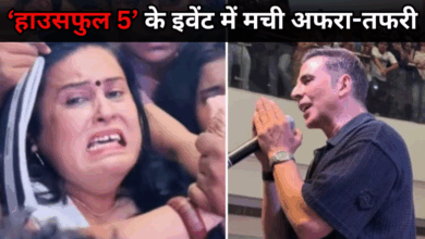 Photo of Housefull 5 के इवेंट में बेकाबू हुई भीड़, हाथ जोड़कर बोले अक्षय कुमार…