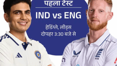 Photo of IND vs ENG 1st Test: गिल की कप्तानी में भारत का नया दौर, टीम इंडिया करेगी आगाज