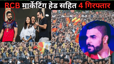 Photo of बेंगलुरु भगदड़ मामले में एक्शन में आई पुलिस, RCB मार्केटिंग हेड समेत 4 गिरफ्तार