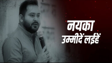 Photo of बिहार चुनाव को लेकर RJD ने कैंपेन सॉन्ग किया लॉन्च, ‘तेजस्वी अबकी अईहें…