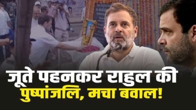 Photo of राहुल ने जूते पहनकर दी इंदिरा गाँधी को दी पुष्पांजलि, बीजेपी बोली- संस्कार नहीं सीख पाए…