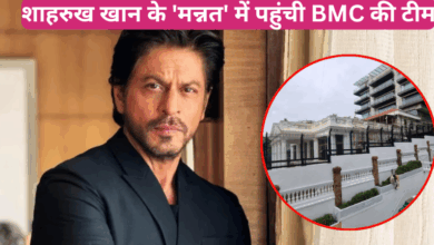 Photo of Shah Rukh Khan के बंगले मन्नत पर अचानक पहुंची BMC, जानें क्या है पूरा मामला?