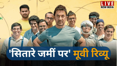 Photo of Sitaare Zameen Par Review: फिल्म में खूबसूरत मैसेज छू लेगा दिल को, शानदार है आमिर का काम