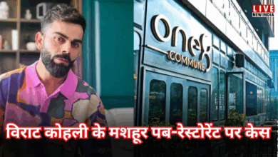 Photo of IPL फाइनल से पहले Virat Kohli को बड़ा झटका, One8 Commune पर कानूनी शिकंजा