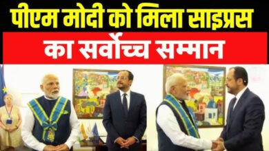 Photo of PM Modi को मिला साइप्रस का सर्वोच्च सम्मान, राष्ट्राध्यक्ष से भी की मुलाकात
