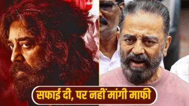 Photo of ‘आप होंगे कमल हासन…’, कन्नड़ भाषा विवाद पर हाईकोर्ट ने एक्टर को लगाई फटकार