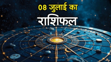 Photo of Rashifal 08 July 2025: इन चार राशि वालों को अचानक धन लाभ, पढ़ें दैनिक राशिफल