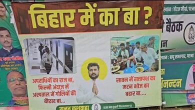 Photo of Patna के दीवारों पर ‘गुंडाराज’ के लगे पोस्टर… RJD ने कानून-व्यवस्था पर पूछे सवाल