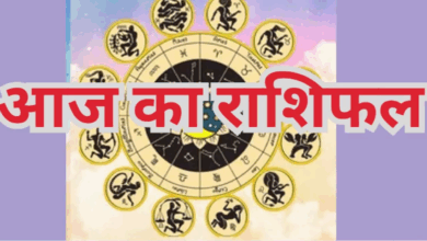Photo of Rashifal 22 July: मंगलवार को बजरंगबली चमकाएंगे किस्मत, पढ़े आज का राशिफल