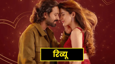 Photo of Aankhon Ki Gustaakhiyan Review: विक्रांत मैसी-शनाया कपूर की दमदार एक्टिंग, जानें कैसी है फिल्म